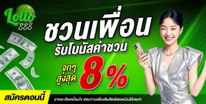 หวยlotto888