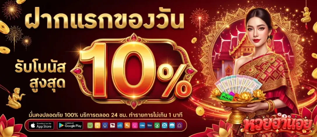 หวย ฮานอย ค่ะ